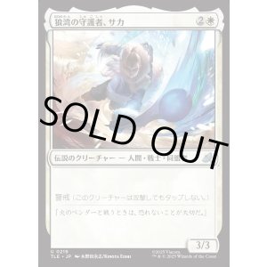 画像: 【日本語版】滑るカワウソペンギン/Sokka, Wolf Cove's Protector