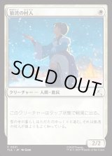 画像: 【日本語版】狼湾の村人/Wolf Cove Villager