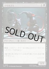 画像: 【Foil】【日本語版】ゾウネズミ/Elephant-Rat