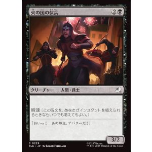 画像: 【日本語版】火の国の伏兵/Fire Nation Ambushers