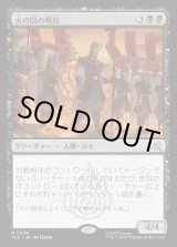 画像: 【日本語版】火の国の哨兵/Fire Nation Sentinels