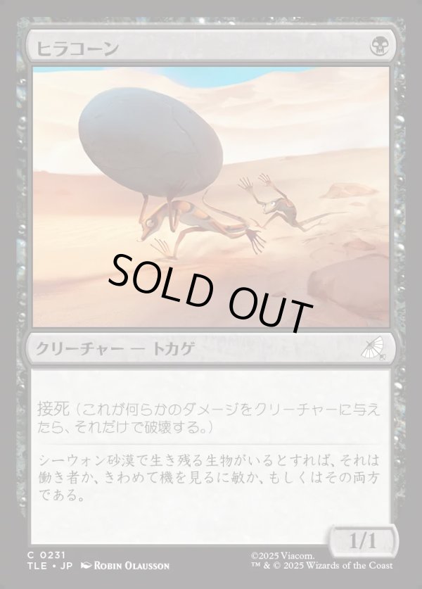 画像1: 【Foil】【日本語版】ヒラコーン/Gilacorn (1)