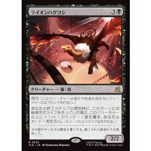 画像: 【Foil】【日本語版】ライオンハゲワシ/Lion Vulture