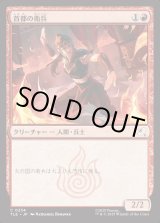 画像: 【日本語版】首都の衛兵/Capital Guard