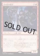 画像: 【日本語版】火の国の射手/Fire Nation Archers