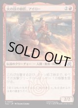 画像: 【日本語版】火の技の師匠、アイロー/Iroh, Firebending Instructor