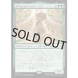 画像: 【日本語版】多彩な土のベンダー、ブミ/Bumi, Eclectic Earthbender