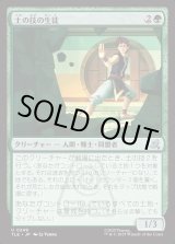 画像: 【日本語版】土の技の生徒/Earthbending Student