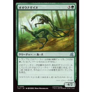 画像: 【日本語版】オオウナギイヌ/Eel-Hounds