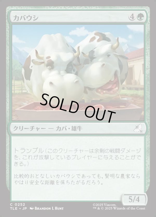 画像1: 【Foil】【日本語版】カバウシ/Hippo-Cows (1)