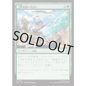 画像: 【Foil】【日本語版】勝機の見出し/Match the Odds