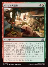 画像: 【日本語版】イノザル大騒動/Hog-Monkey Rampage