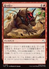 画像: 【日本語版】猛り狂い/Run Amok