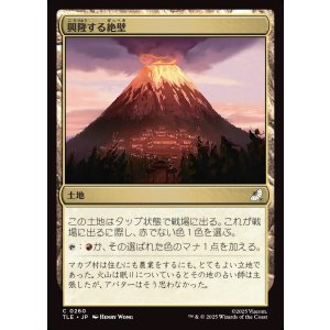 画像: 【日本語版】興隆する絶壁/Thriving Bluff