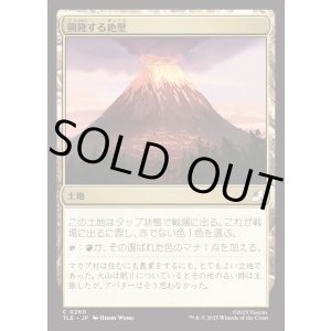 画像: 【Foil】【日本語版】興隆する絶壁/Thriving Bluff