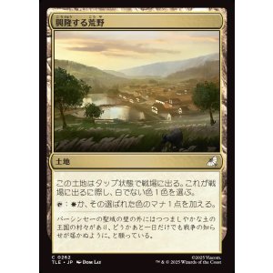 画像: 【日本語版】興隆する荒野/Thriving Heath