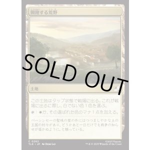 画像: 【Foil】【日本語版】興隆する荒野/Thriving Heath