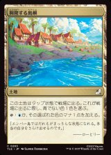 画像: 【日本語版】興隆する島嶼/Thriving Isle