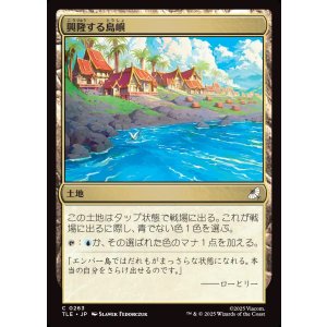 画像: 【日本語版】興隆する島嶼/Thriving Isle