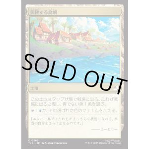 画像: 【Foil】【日本語版】興隆する島嶼/Thriving Isle