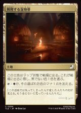 画像: 【日本語版】興隆する湿地帯/Thriving Moor