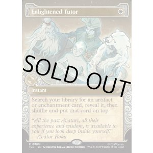 画像: 『英語版』『エレメントフレーム』悟りの教示者/Enlightened Tutor