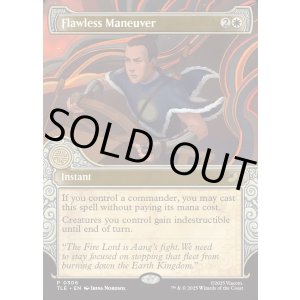 画像: 『英語版』『エレメントフレーム』完璧な策略/Flawless Maneuver