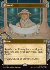 画像: 『エレメントフレーム』『英語版』納墓/Entomb