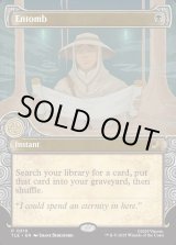 画像: 『英語版』『エレメントフレーム』納墓/Entomb