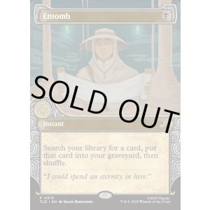 画像: 『英語版』『エレメントフレーム』納墓/Entomb