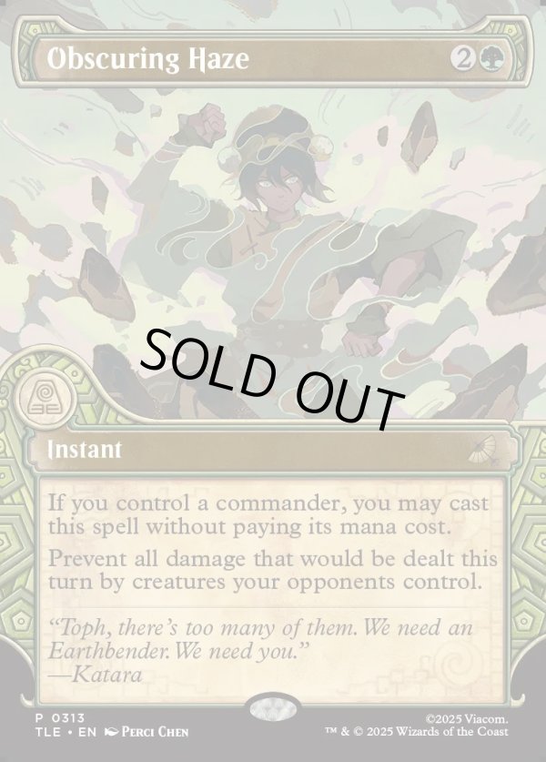 画像1: 『エレメントフレーム』『英語版』ぼやかす薄霧/Obscuring Haze (1)