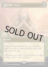 画像: 『英語版』『エレメントフレーム』俗世の教示者/Worldly Tutor