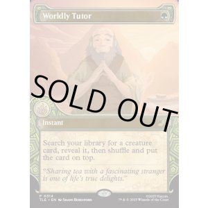 画像: 『英語版』『エレメントフレーム』俗世の教示者/Worldly Tutor