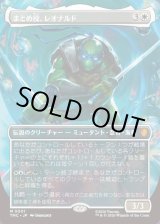 画像: 【ボーダーレス】【日本語版】まとめ役、レオナルド/Leonardo, the Balance