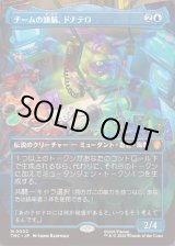 画像: 【ボーダーレス】【日本語版】チームの頭脳、ドナテロ/Donatello, the Brains