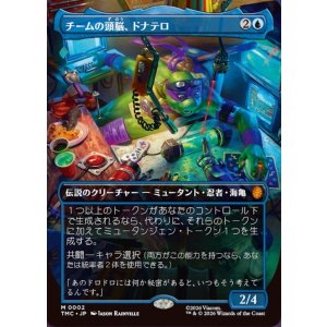 画像: 【Foil】【ボーダーレス】【日本語版】チームの頭脳、ドナテロ/Donatello, the Brains
