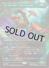 画像: 【ボーダーレス】【日本語版】ムードメーカー、ミケランジェロ/Michelangelo, the Heart