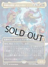 画像: 【ボーダーレス】【日本語版】甲羅を背負ったヒーロー/Heroes in a Half Shell