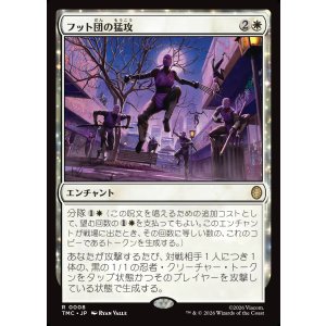 画像: 【日本語版】フット団の猛攻/Endless Foot Assault