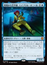 画像: 【日本語版】現場から生中継、エイプリル・オニール/April O'Neil, Live on the Scene