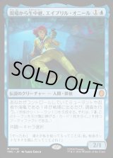 画像: 【日本語版】現場から生中継、エイプリル・オニール/April O'Neil, Live on the Scene