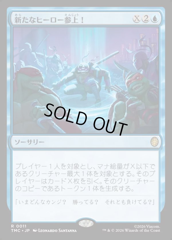 画像1: 【日本語版】新たなヒーロー参上！/Here Comes a New Hero! (1)