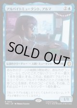 画像: 【日本語版】アルバイトミュータント、アルマ/Irma, Part-Time Mutant