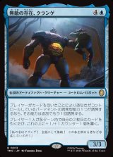 画像: 【日本語版】無敵の存在、クランゲ/Krang, the All-Powerful