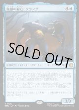 画像: 【日本語版】無敵の存在、クランゲ/Krang, the All-Powerful