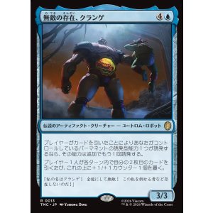 画像: 【日本語版】無敵の存在、クランゲ/Krang, the All-Powerful