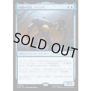 画像: 【日本語版】無敵の存在、クランゲ/Krang, the All-Powerful