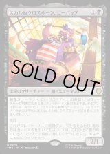 画像: 【日本語版】スカル＆クロスボーン、ビーバップ/Bebop, Skull & Crossbones