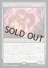 画像: 【日本語版】ディメンションＸのピザサウルス/Dimension X Pizzasaur