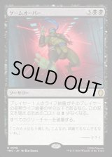 画像: 【日本語版】ゲームオーバー/Game Over